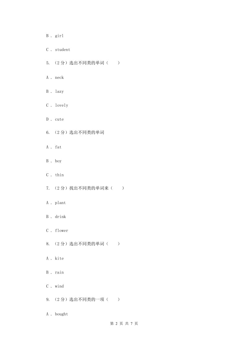 牛津译林版2019-2020学年小学英语五年级上册期末专题复习：同类词（I）卷.doc_第2页