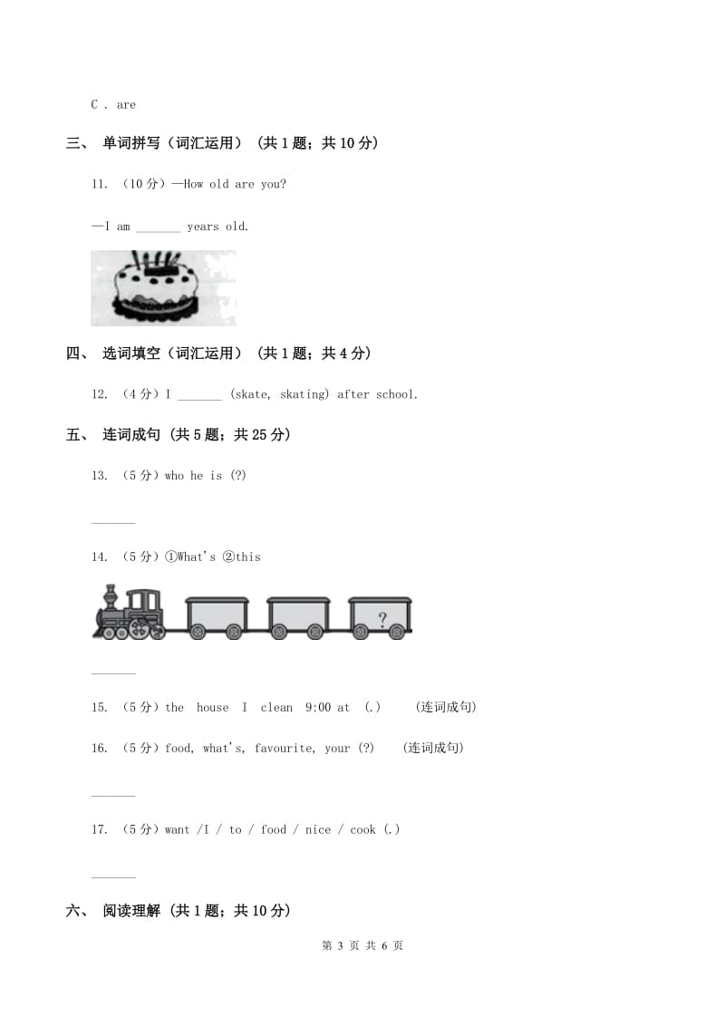 牛津上海版（深圳用）2019-2020学年小学英语六年级上册Unit 2同步练习（2）.doc_第3页