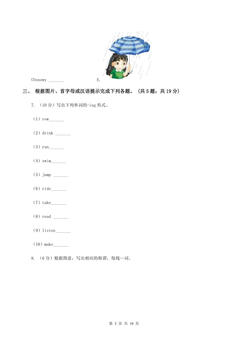 冀教版（三年级起点）小学英语五年级下册Unit 3 Lesson 17 Dannys Email同步练习.doc_第3页