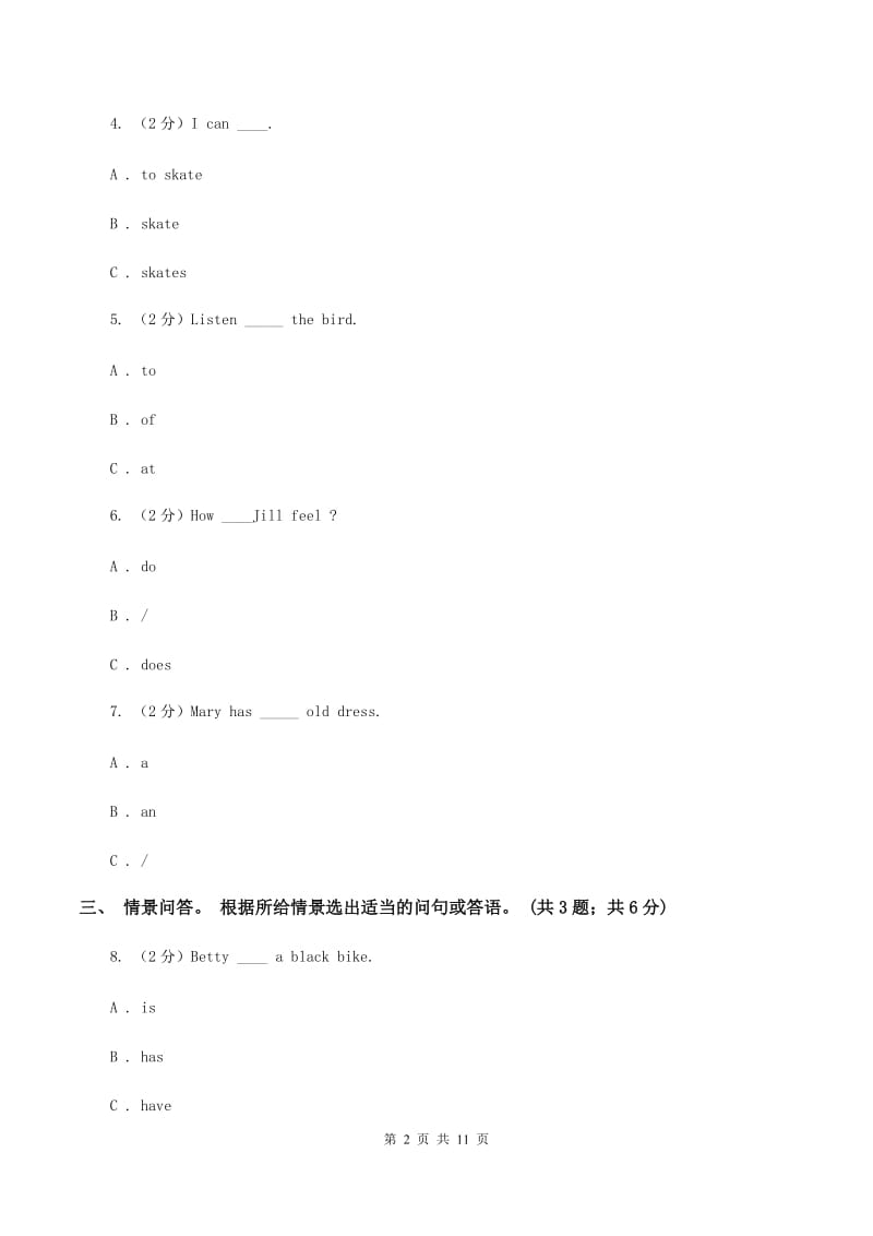 新版-牛津上海版（深圳用） 四年级上册 Module 1 Getting to know you 单元测试.doc_第2页