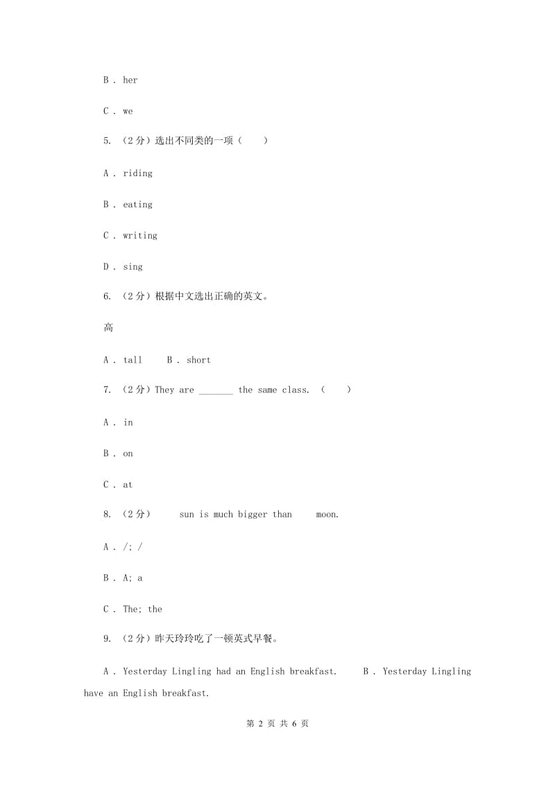 新人教版外研英语五年级上Module 3 Unit 1 Where did you go_同步练习.doc_第2页