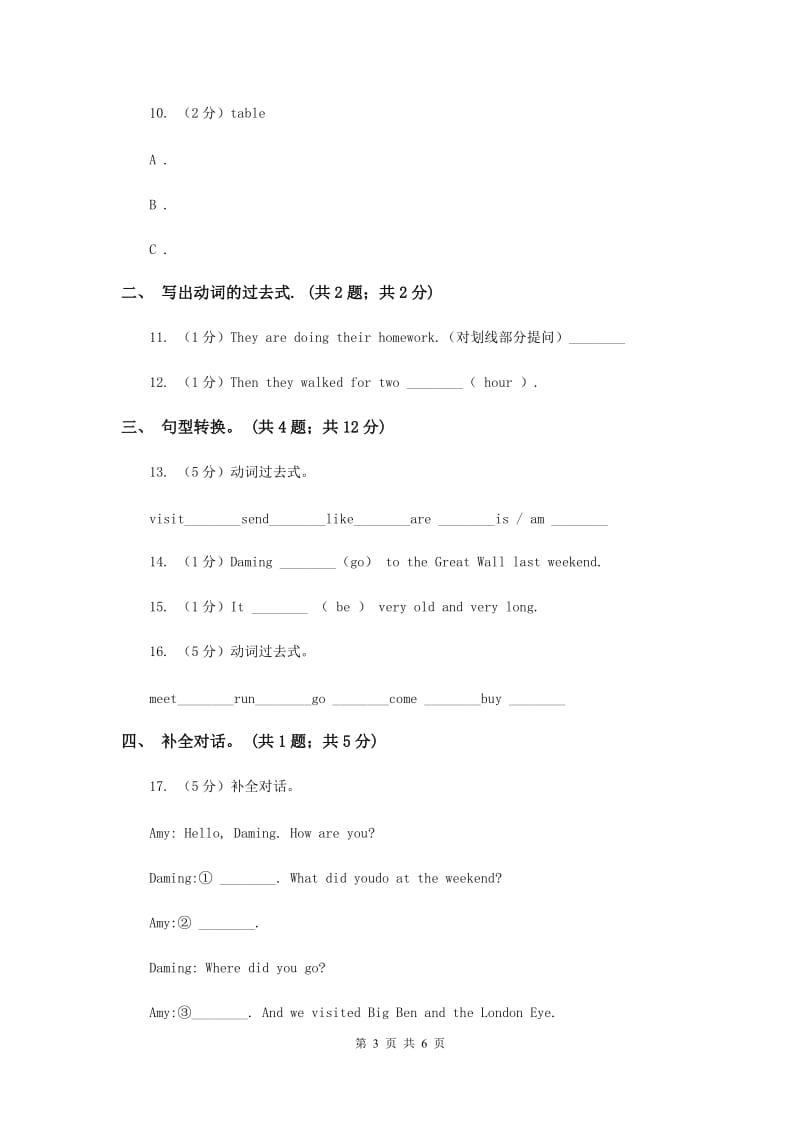 新人教版外研英语五年级上Module 3 Unit 1 Where did you go_同步练习.doc_第3页