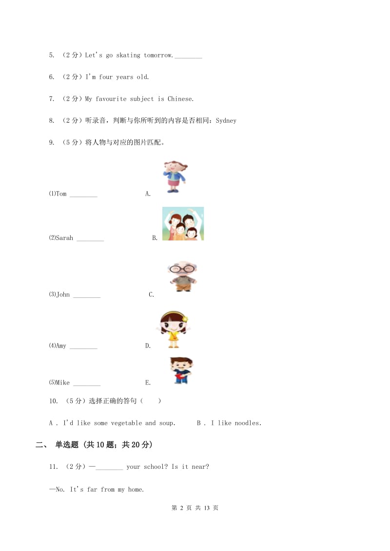 人教精通版小学英语五年级上册Unit 10单元测试卷A卷.doc_第2页