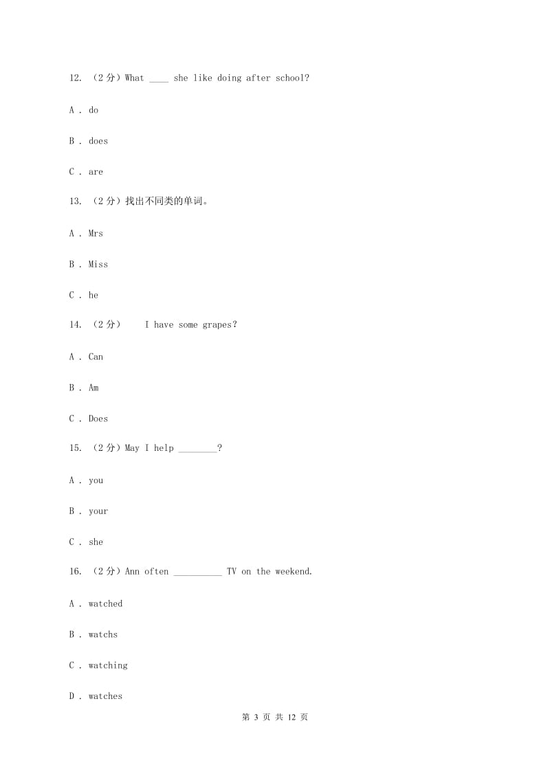 牛津上海版（深圳用）英语三年级上册Module 1 Getting to know you Unit 3 Are you kitty_ 同步测试（一）（II ）卷.doc_第3页