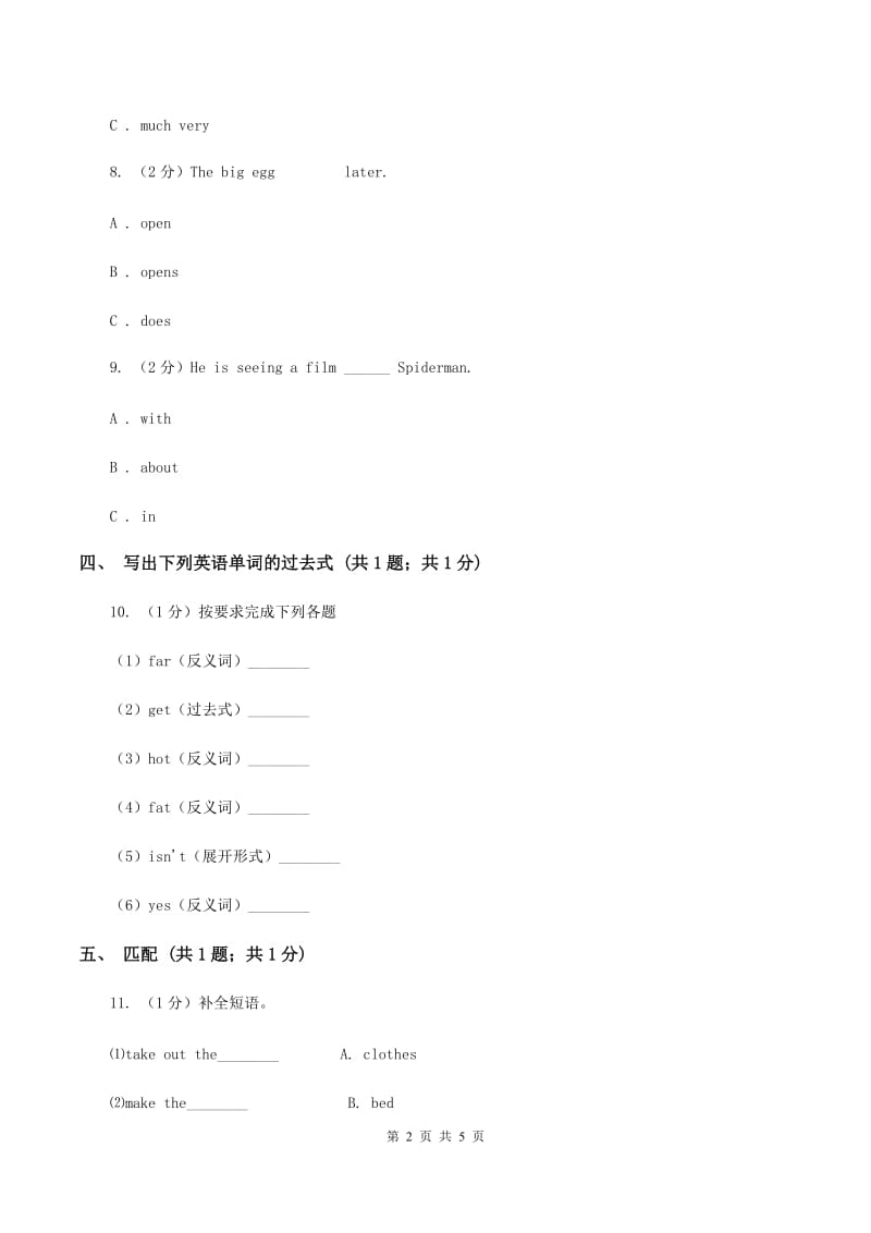 人教版（新起点）小学英语五年级下册Unit 4 Last weekend Lesson 3 同步练习2（II ）卷.doc_第2页