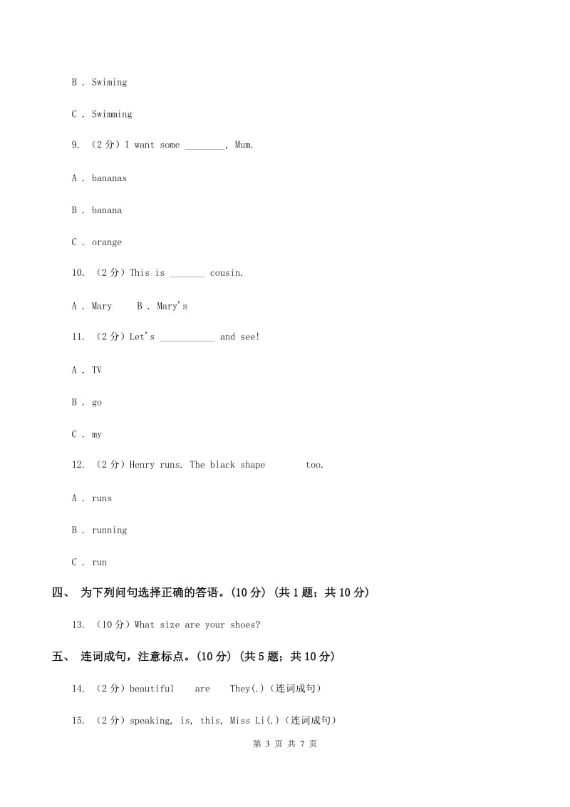 外研版2019-2020学年五年级上学期英语期中检测试卷（I）卷.doc_第3页