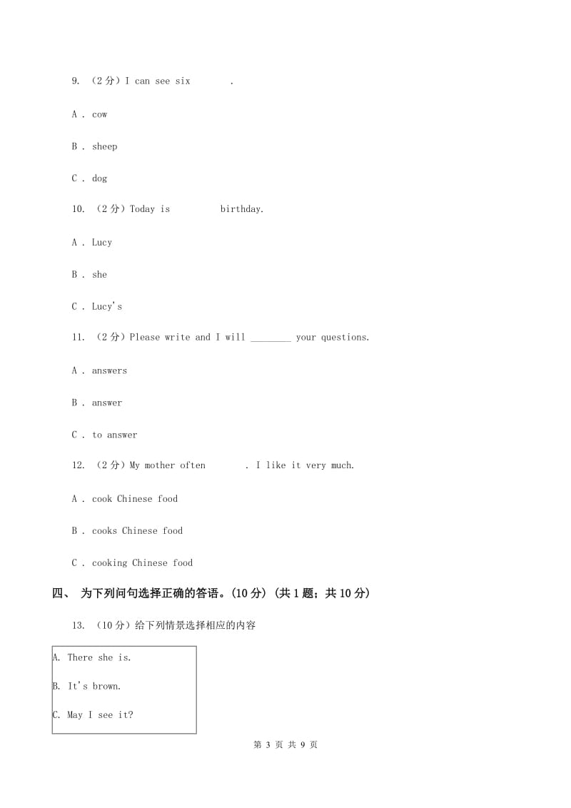 人教精通版2019-2020学年五年级上学期英语期中检测试卷（I）卷.doc_第3页