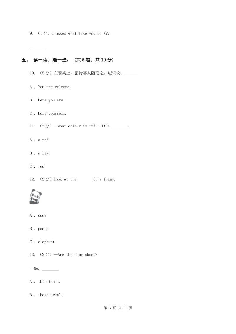 新版-牛津上海版（深圳用）英语三年级下册Module 3 My colourful life Unit 7 Hobbies同步测试（二）C卷.doc_第3页