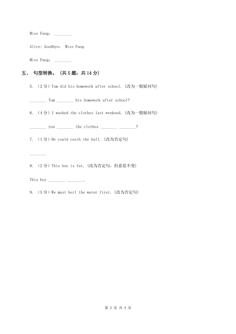 新版-牛津上海版（深圳用）小学英语三年级下册Module 1 Unit 1 Colours 第一课时同步练习D卷.doc_第3页