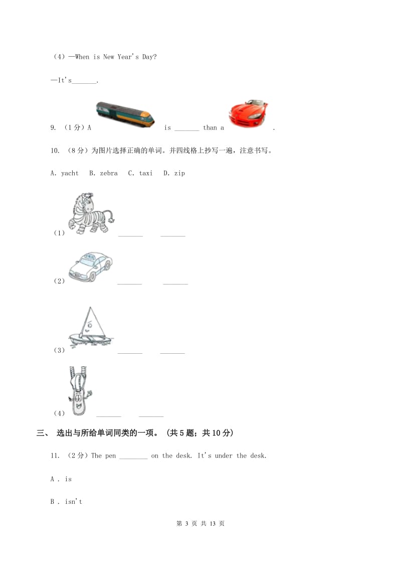 冀教版（三年级起点）小学英语五年级上册Unit 3 Lesson 17 The Travel Plan 同步练习.doc_第3页