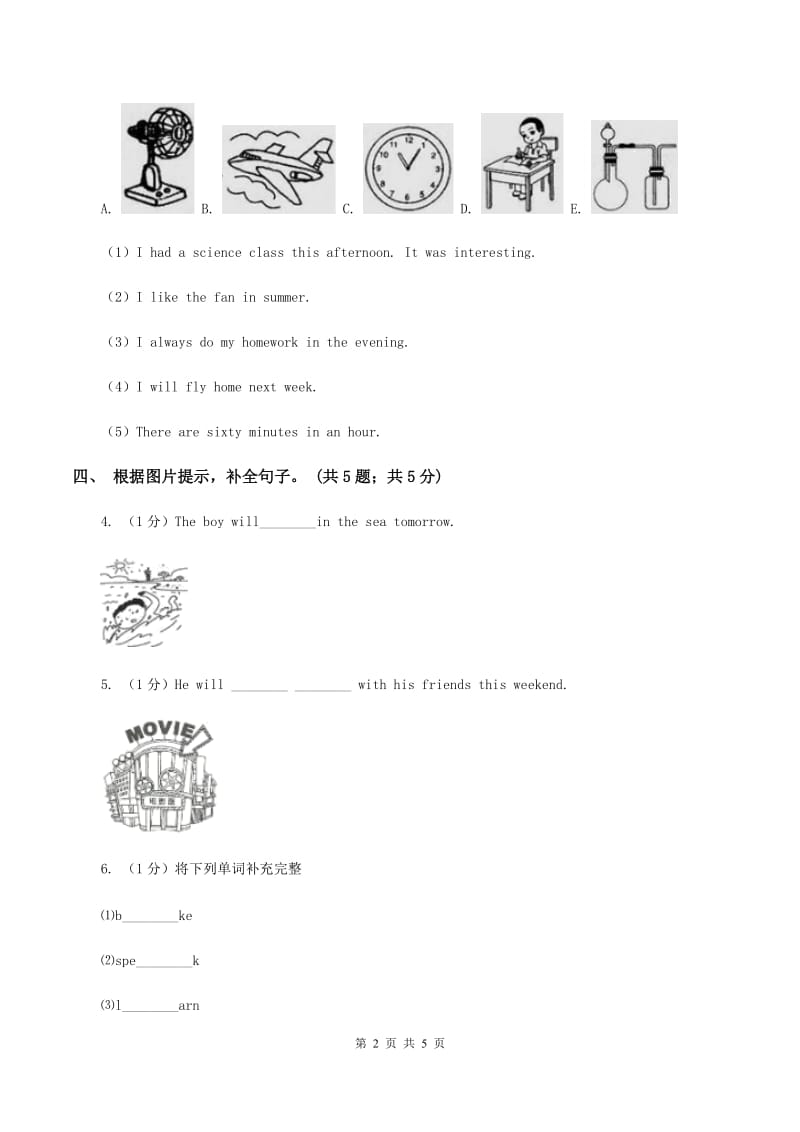 外研版（三起点）2019-2020学年小学英语四年级下册Module 3 Unit 2 On Monday Ill go swimming. 同步练习B卷.doc_第2页