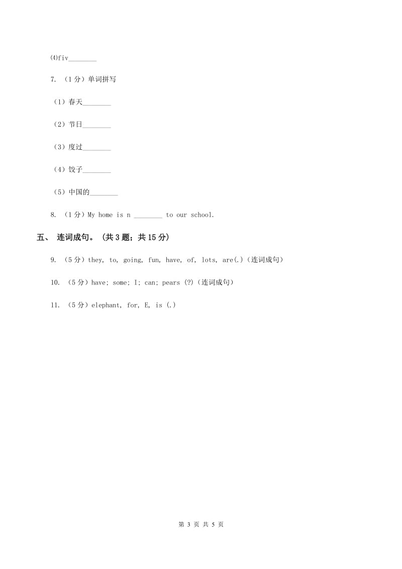 外研版（三起点）2019-2020学年小学英语四年级下册Module 3 Unit 2 On Monday Ill go swimming. 同步练习B卷.doc_第3页