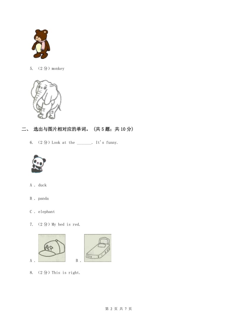 外研版（一起点）小学英语一年级上册Module 5 Unit 1 This is our teacher 同步练习2A卷.doc_第2页