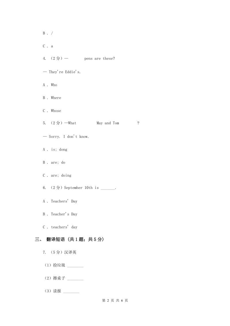 闽教版（三年级起点）小学英语五年级上册Unit 2 Part A 同步练习2（II ）卷.doc_第2页