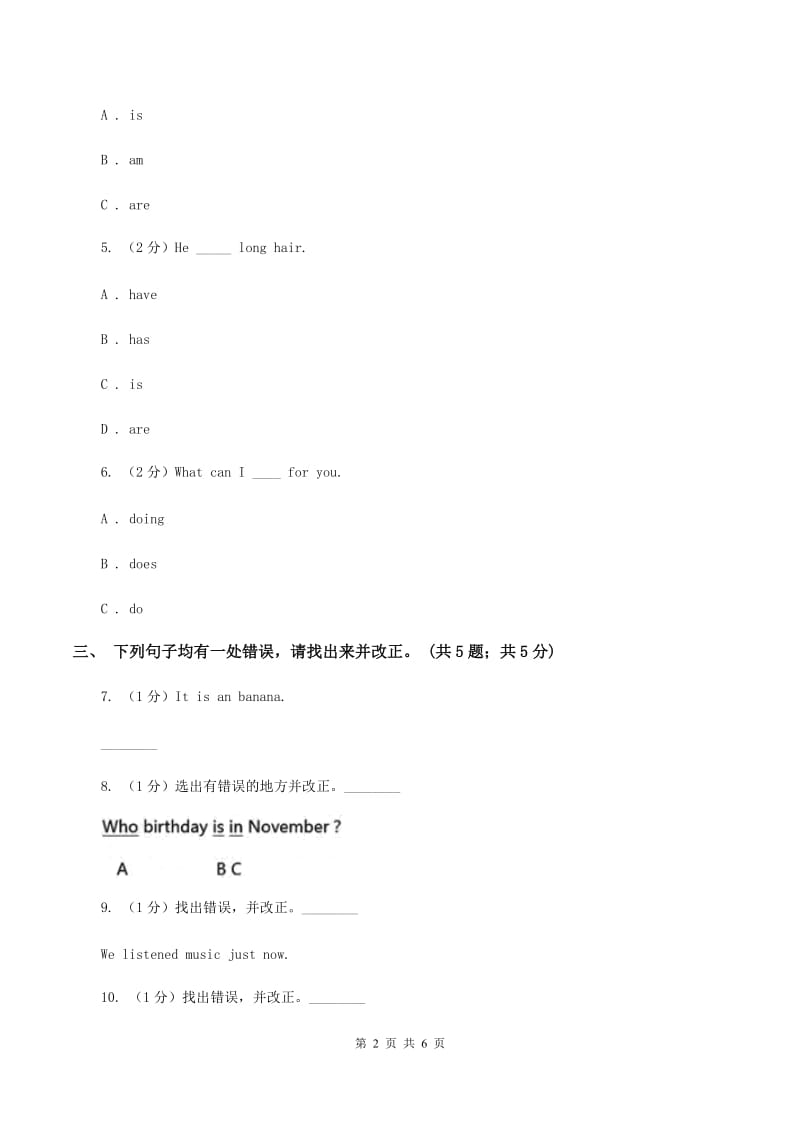 接力版（三年级起点）2019-2020学年小学英语四年级下册Lesson 2 How much is the football_ 第一课时习题（I）卷.doc_第2页