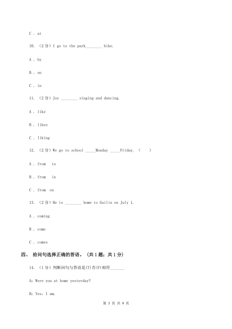 小学英语外研版（三年级起点）2019-2020学年六年级下册Module 4测试卷（II ）卷.doc_第3页