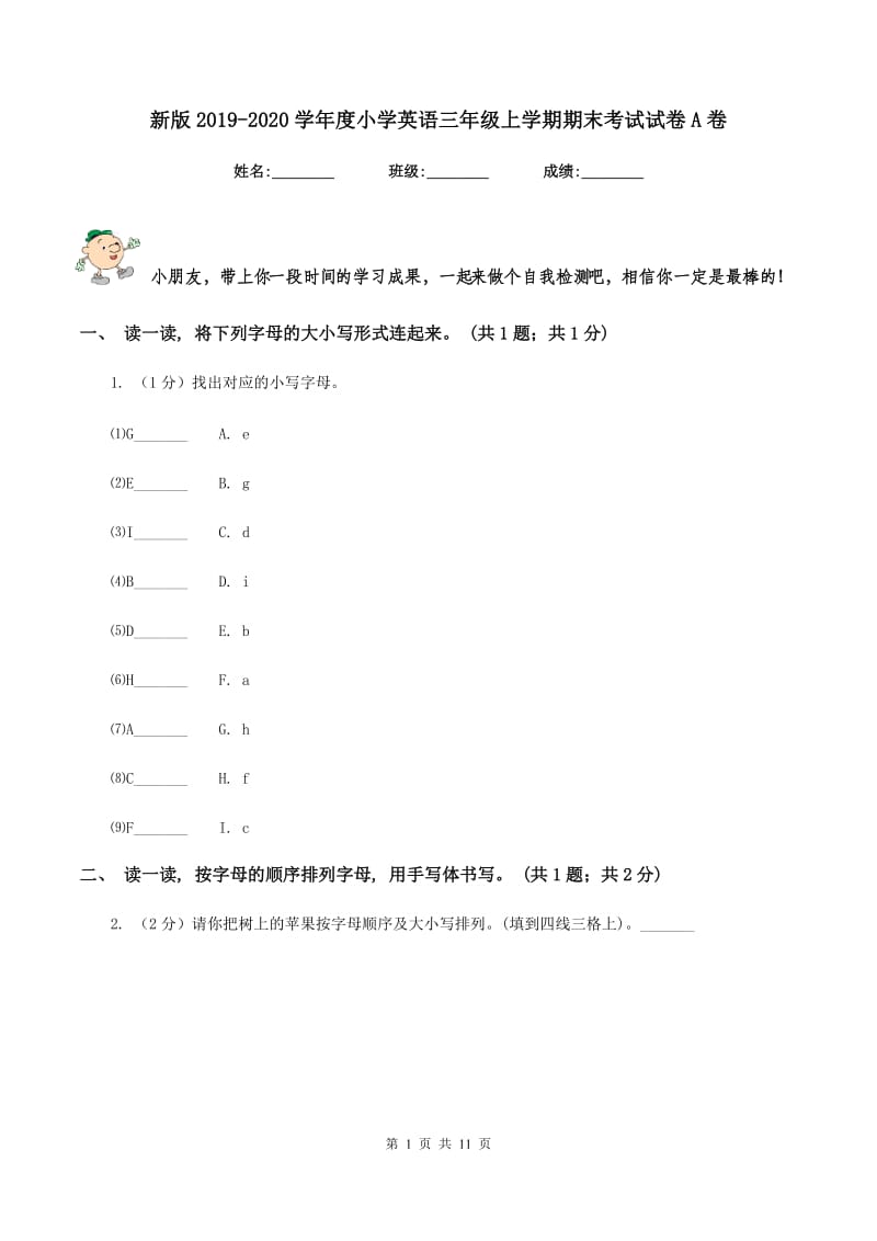 新版2019-2020学年度小学英语三年级上学期期末考试试卷A卷.doc_第1页