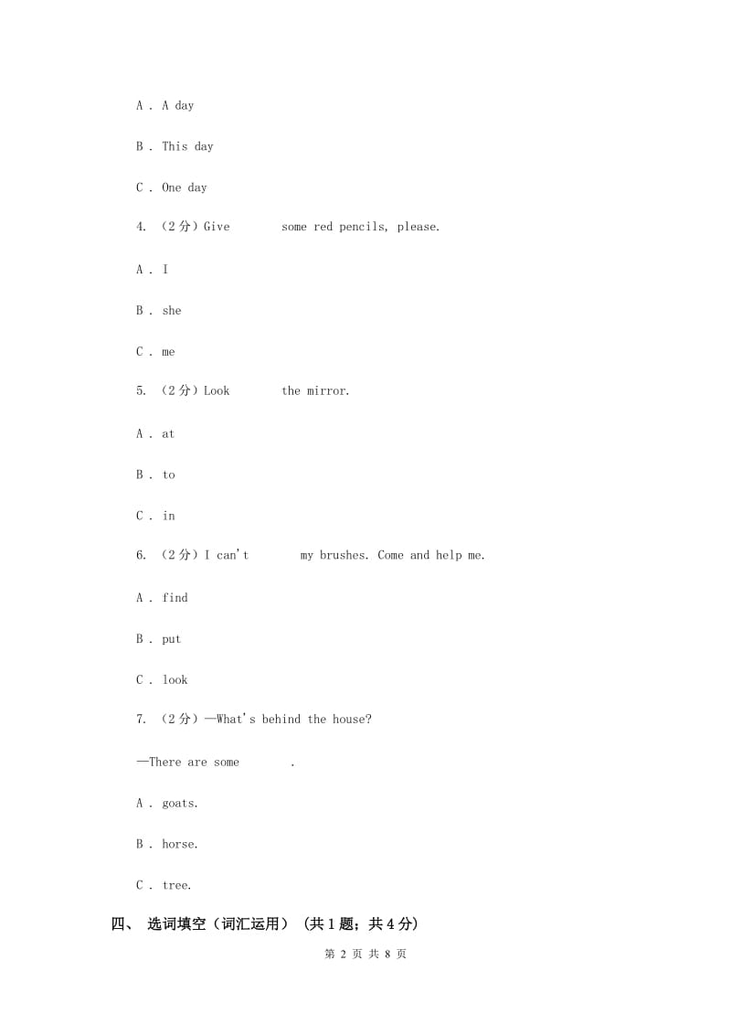 牛津上海版（深圳用）2019-2020学年小学英语五年级下册Moudle 3 Unit 8同步练习D卷.doc_第2页