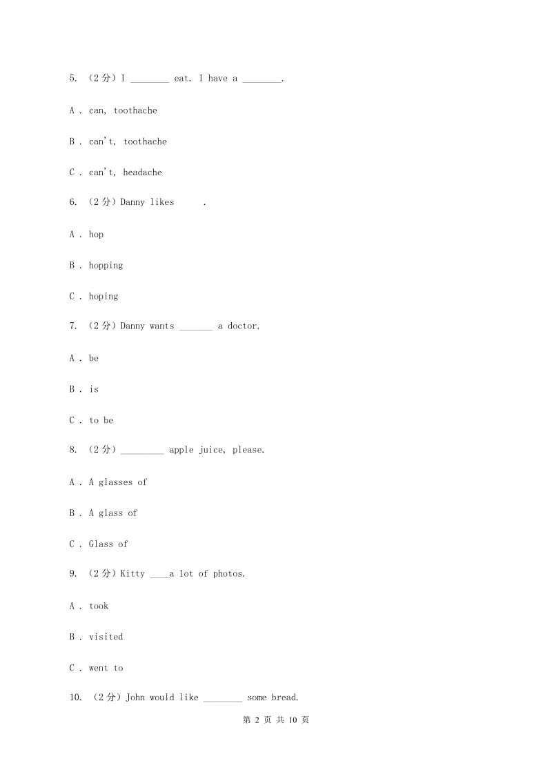 广州版2020年小升初英语专题复习（语法专练）：固定搭配B卷.doc_第2页