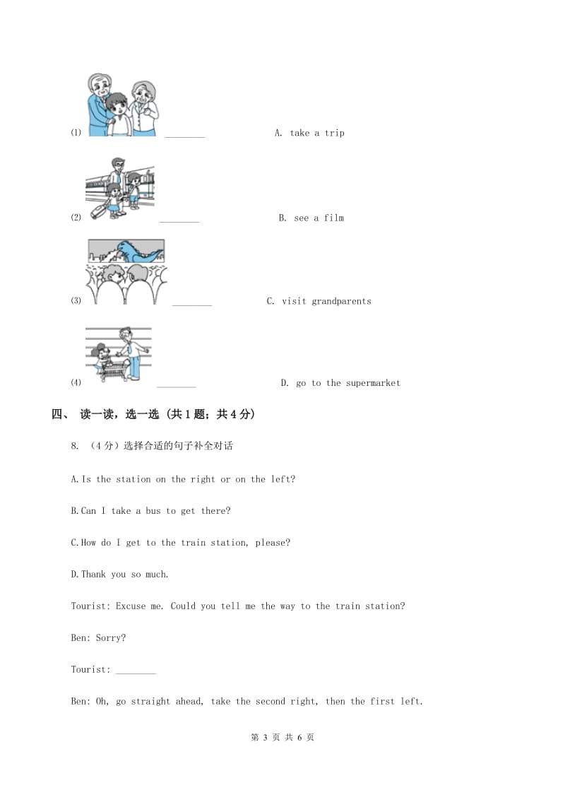 冀教版（三起点）2019-2020学年小学英语三年级上册Unit 2 Friends and Colours Lesson 12 More Letters 课时练习D卷.doc_第3页