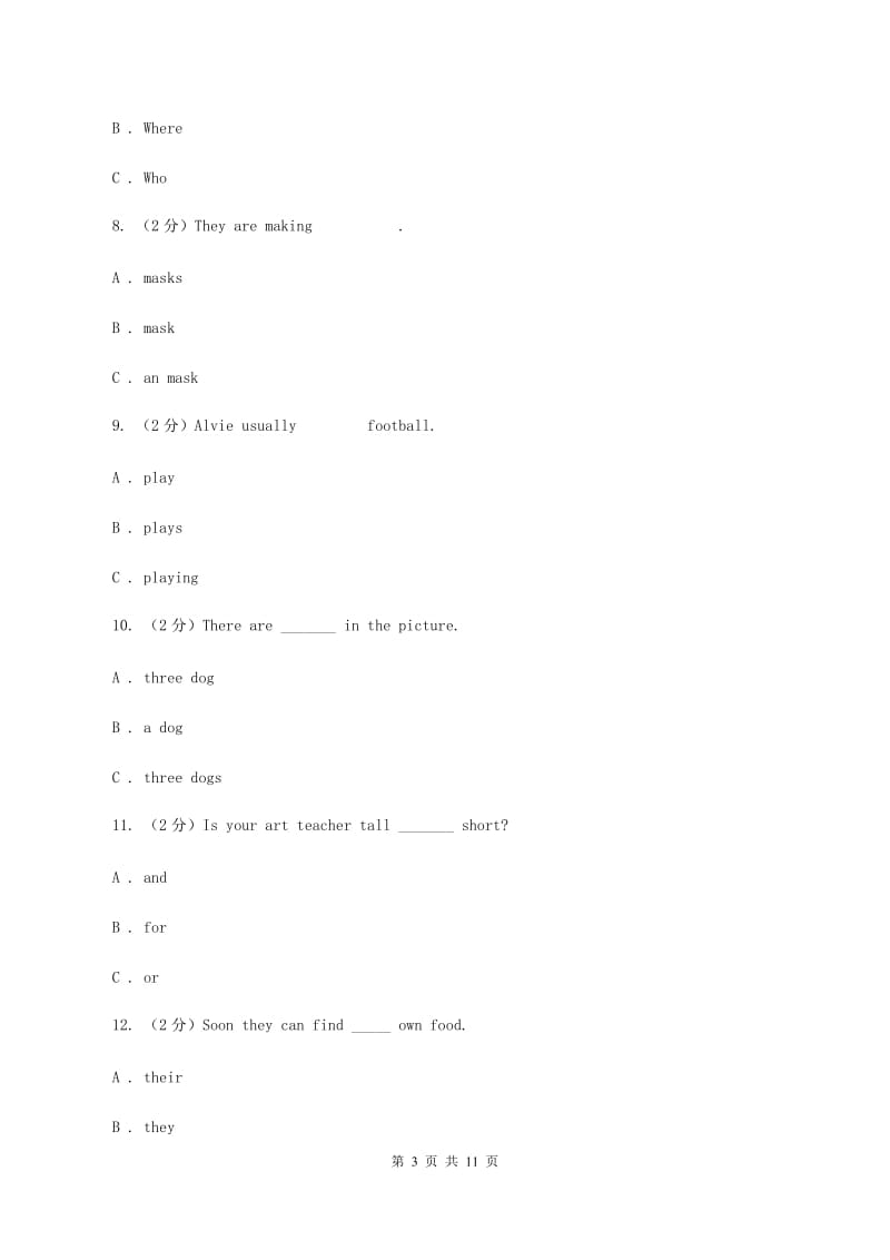 牛津上海版（深圳用）2019-2020学年小学英语四年级下册期中模拟测试卷（2）（I）卷.doc_第3页