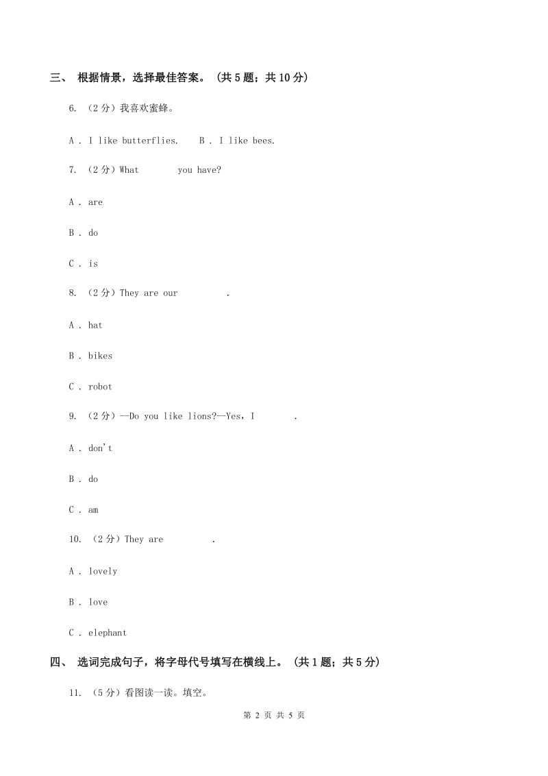 牛津上海版（深圳用）三年级下册Module 2 My favourite things. 单元测试卷A卷.doc_第2页