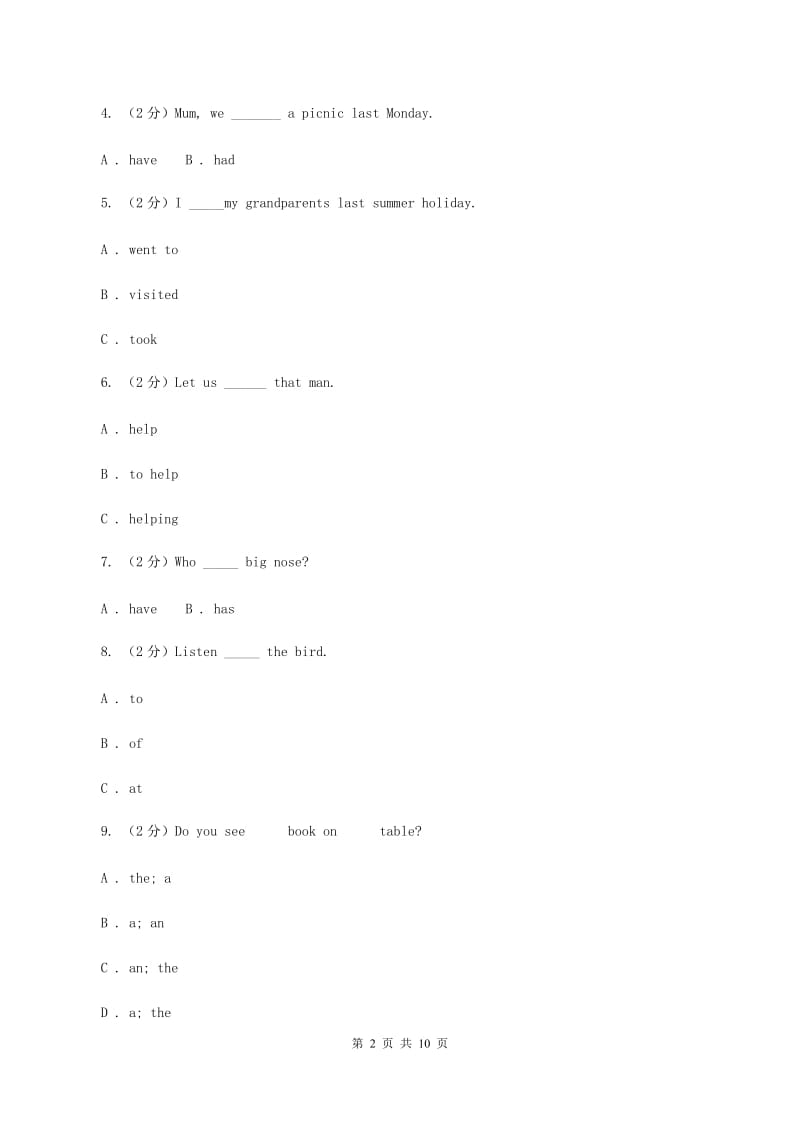 牛津上海版（深圳用）小学英语六年级上册期中考试模拟试卷（1）.doc_第2页