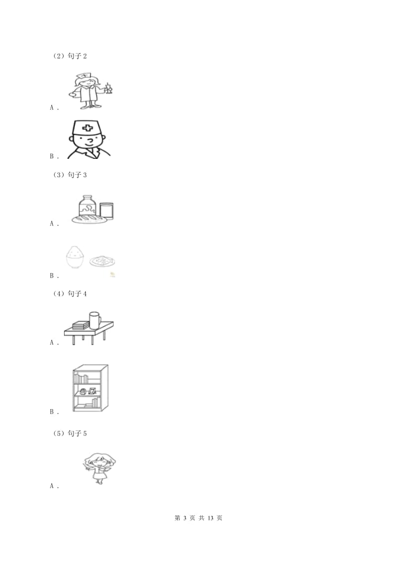 牛津上海版2019-2020学年小学英语二年级下册Module 1 Using my five senses Unit 2 Touch and feel（音频暂未更新）（I）卷.doc_第3页