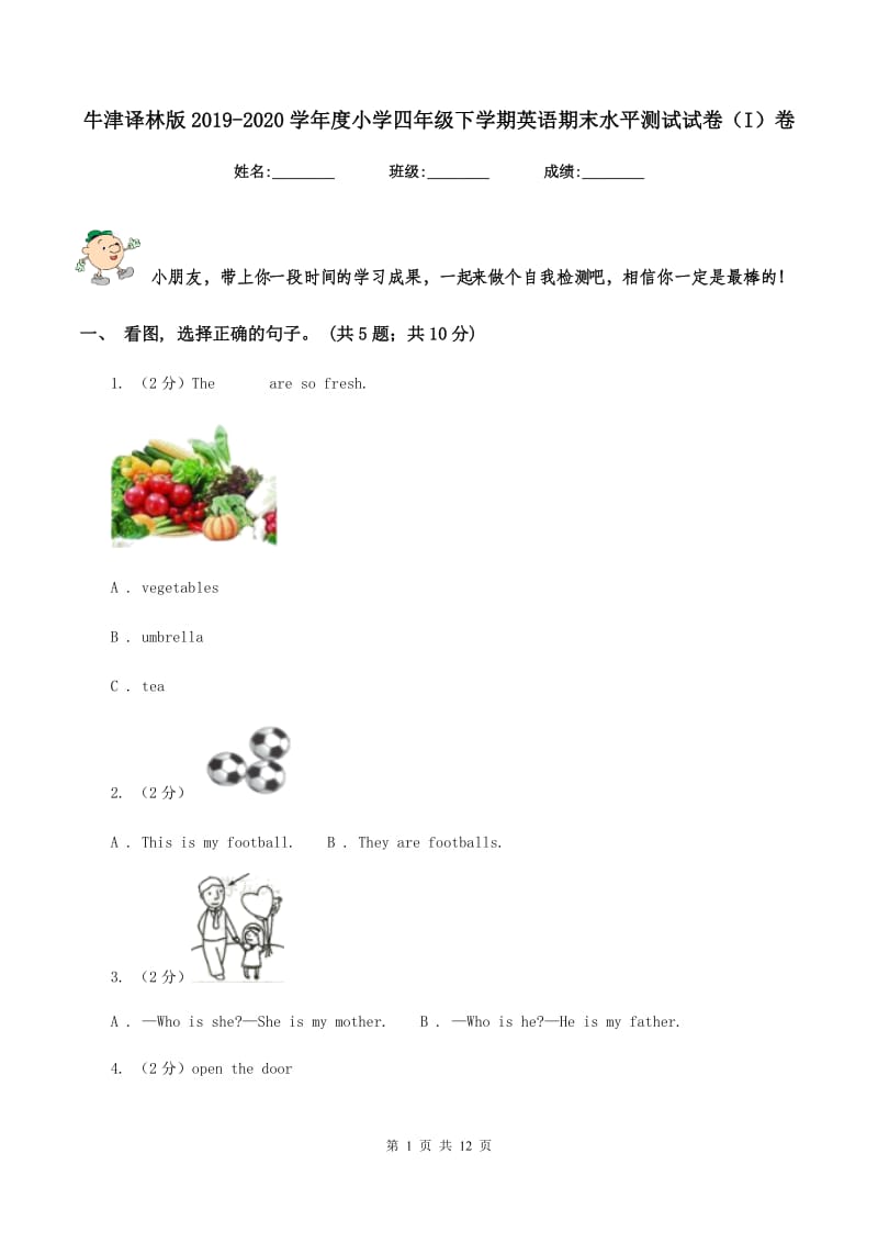 牛津译林版2019-2020学年度小学四年级下学期英语期末水平测试试卷（I）卷.doc_第1页