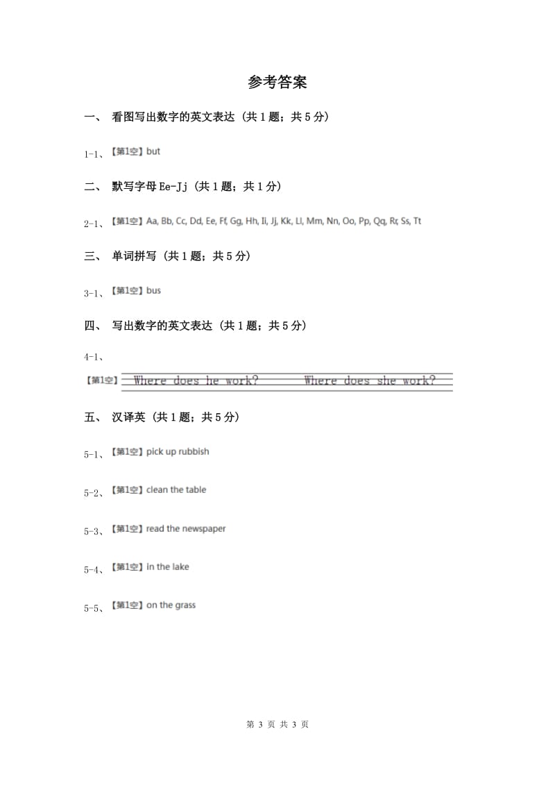 闽教版（三年级起点）小学英语三年级上册Unit 3 Part A 同步练习1（I）卷.doc_第3页