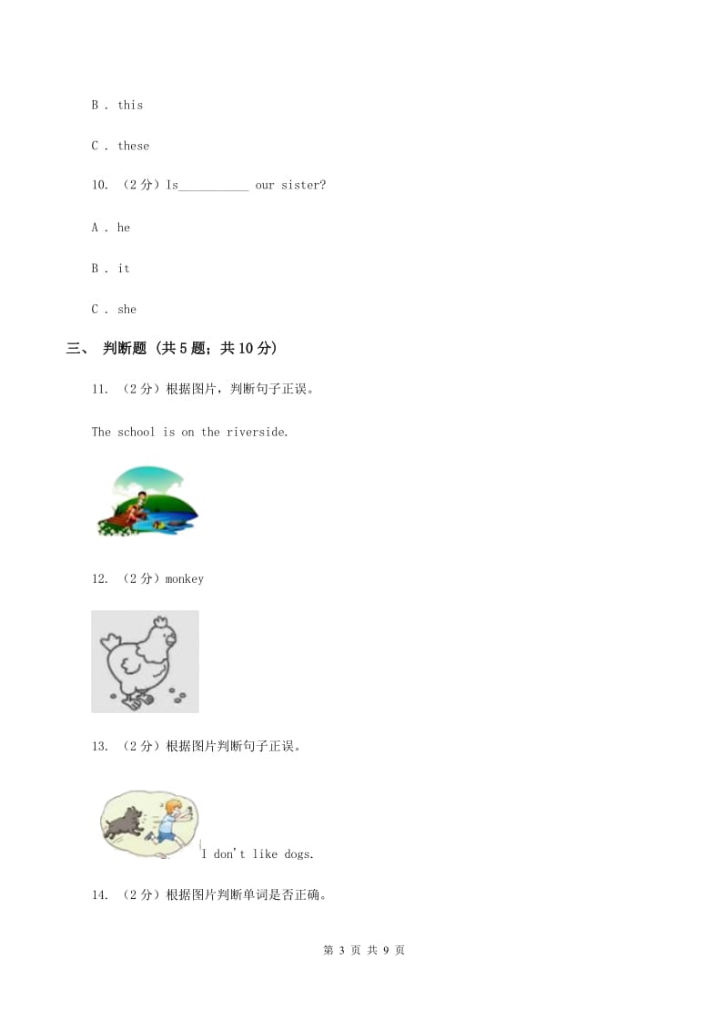 牛津上海版（深圳用）2019-2020学年小学英语三年级下册Moudle 2 Unit 4同步练习A卷.doc_第3页