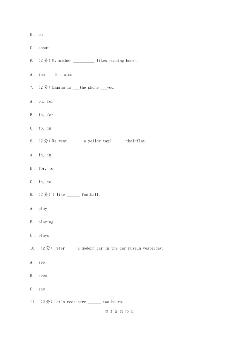 小学英语外研版（三年级起点）2019-2020学年五年级下册Module 4测试卷（I）卷.doc_第2页