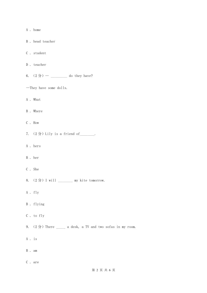 外研版（三年级起点）英语五年级上册Module 5 Unit 2 There are forty同步检测A卷.doc_第2页