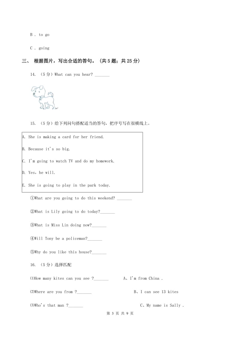 牛津上海版（深圳用）小学英语三年级下册期末复习试卷（2）A卷.doc_第3页