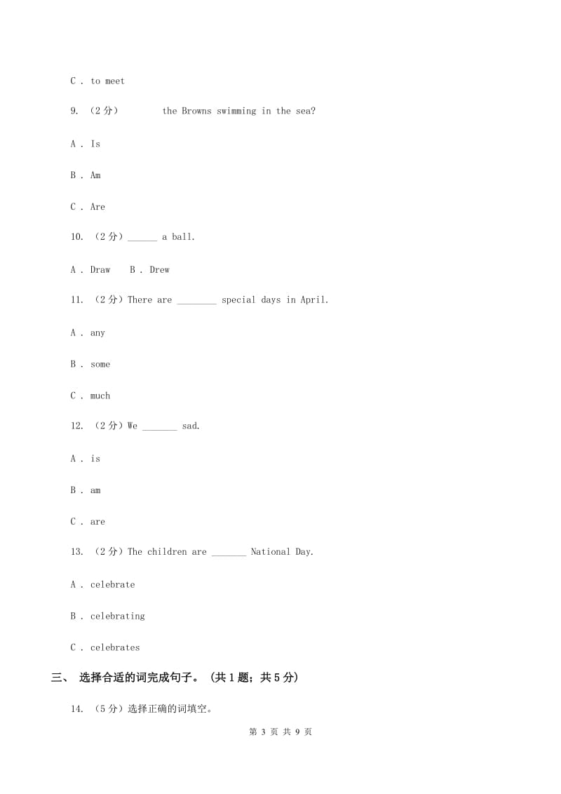 外研版（三年级起点）2019-2020学年小学英语六年级下册Module 3 Unit 1 The sun is shining.课后作业.doc_第3页