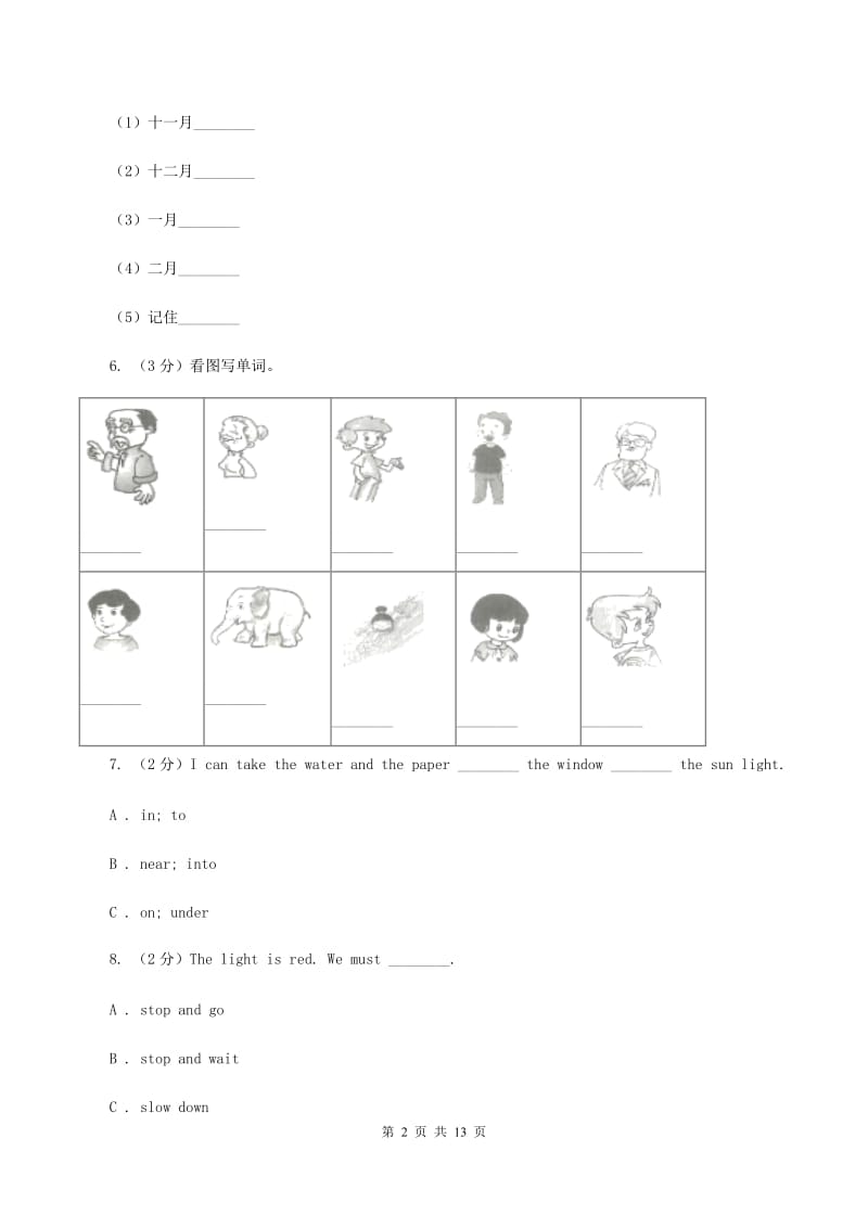 牛津上海版2019-2020学年六年级上学期英语期中考试试卷B卷.doc_第2页