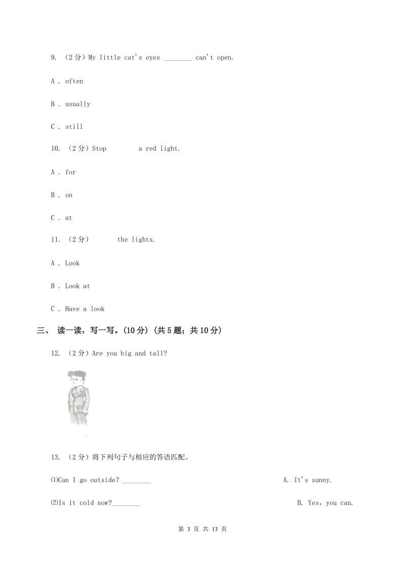 牛津上海版2019-2020学年六年级上学期英语期中考试试卷B卷.doc_第3页