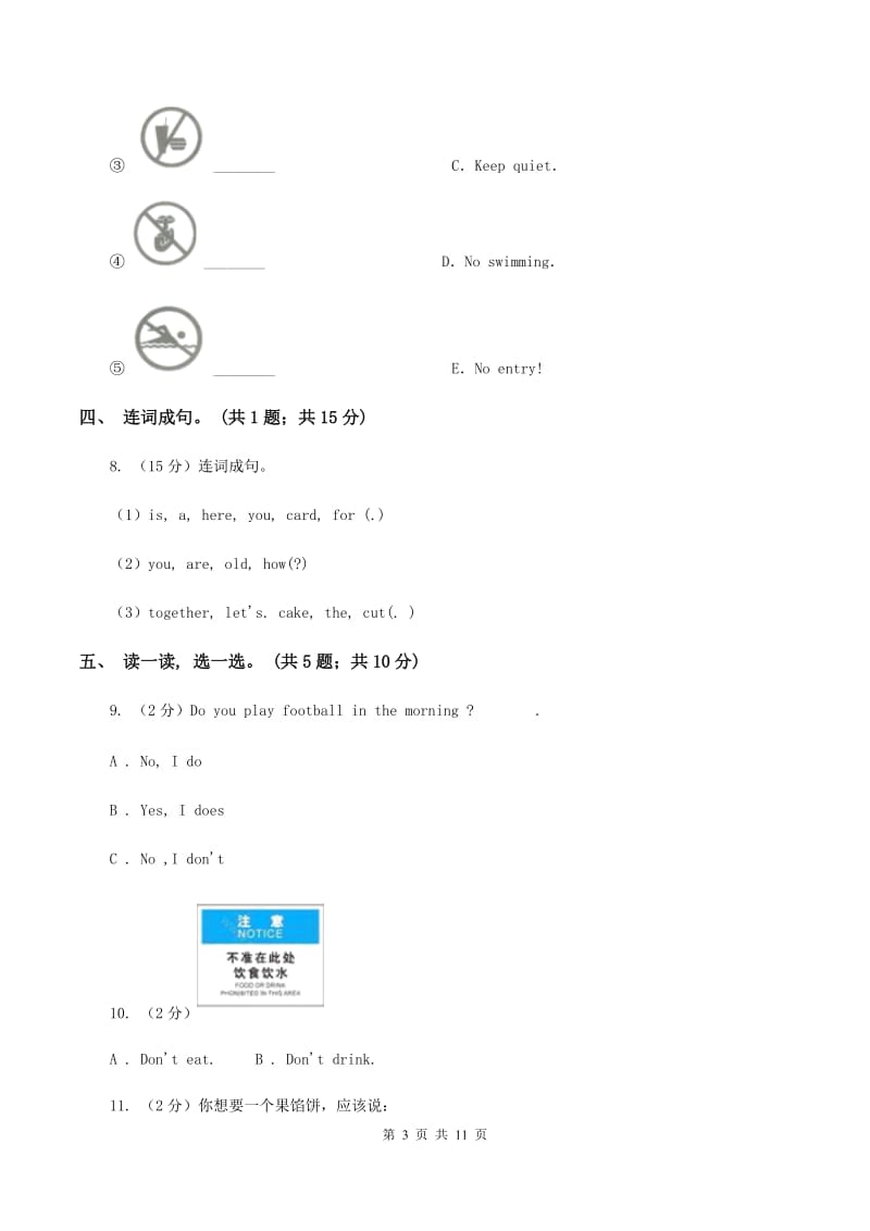 新版-牛津上海版（深圳用）英语三年级下册Module 3 My colourful life Unit 9 A day on the farm.同步测试（二）D卷.doc_第3页