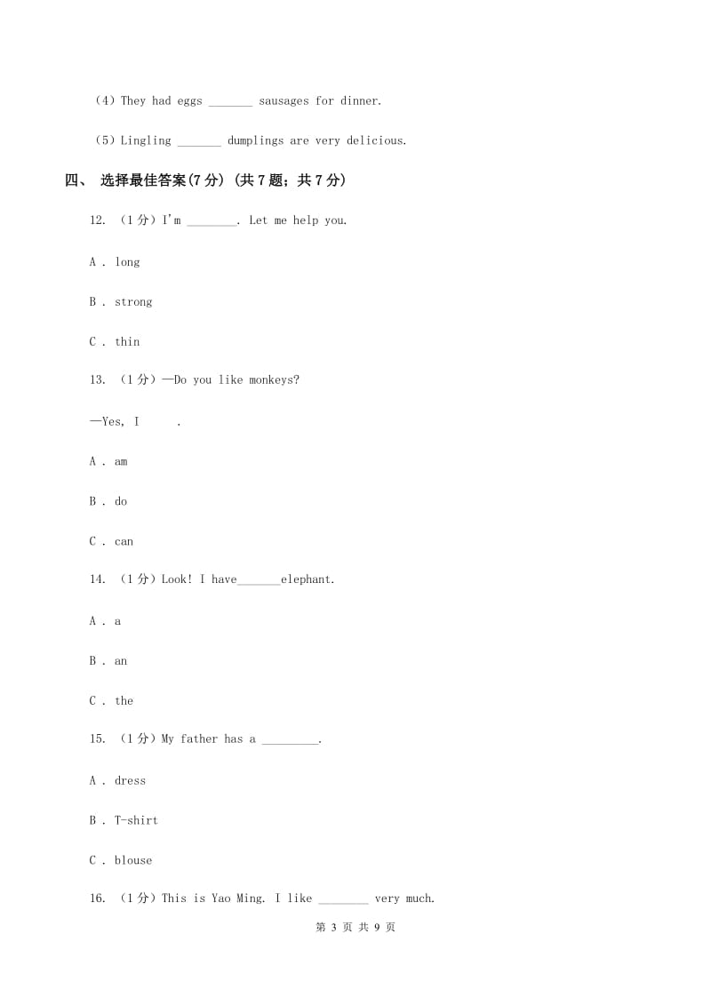 朗文版2019-2020学年三年级上学期英语期中考试试卷.doc_第3页