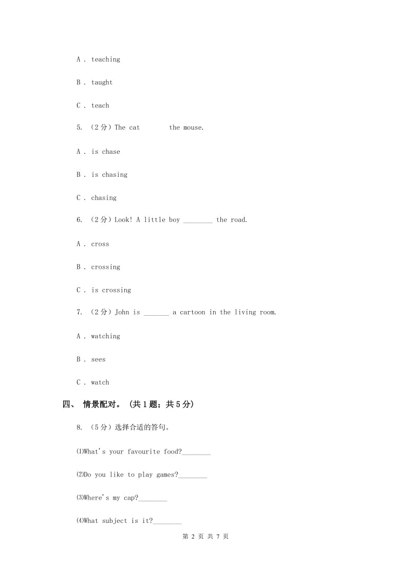 小学英语新版-牛津译林版五年级下册Unit 5 Helping our parents第一课时习题.doc_第2页