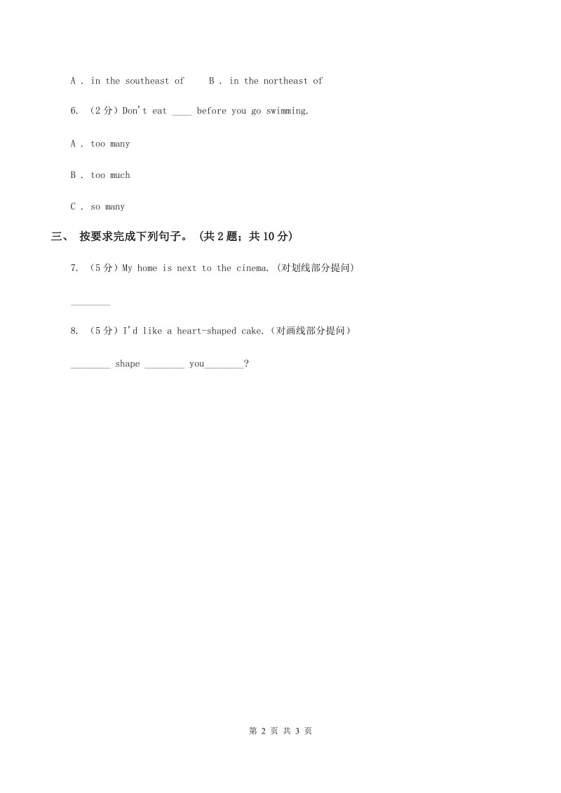 陕旅版小学英语五年级下册Unit 3同步练习2D卷.doc_第2页