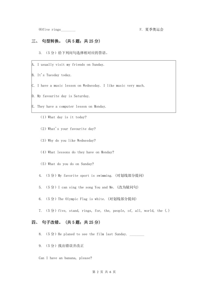 闽教版（三年级起点）小学英语六年级上册Unit 1 Part B同步练习3C卷.doc_第2页