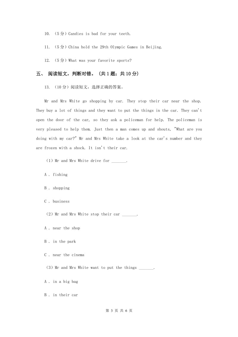 闽教版（三年级起点）小学英语六年级上册Unit 1 Part B同步练习3C卷.doc_第3页