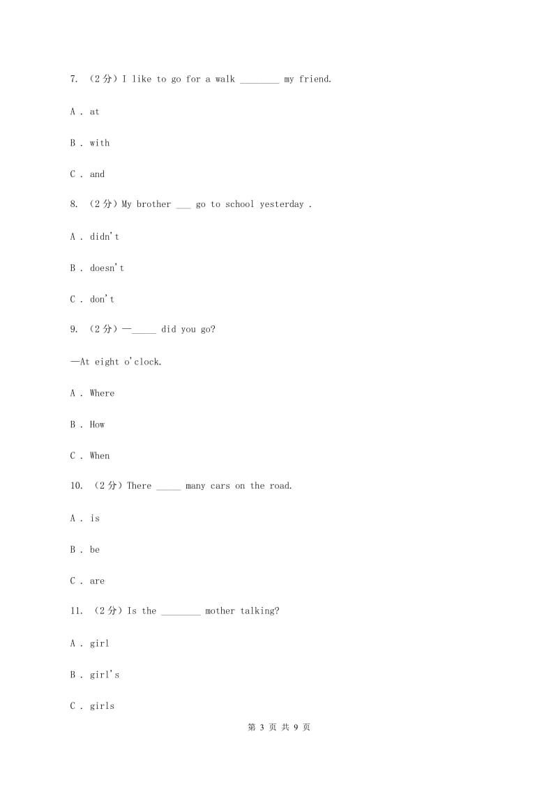 冀教版（三年级起点）小学英语五年级上册Unit 2 Lesson 7 China 同步练习B卷.doc_第3页