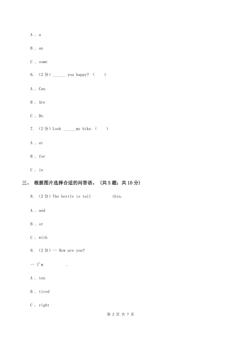 牛津上海版（深圳用）小学英语四年级上册Module 1 Unit 3 同步练习（2）（I）卷.doc_第2页