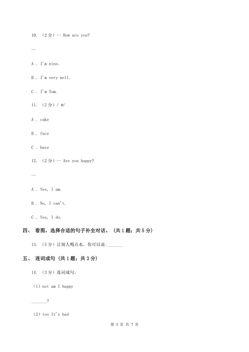 牛津上海版（深圳用）小学英语四年级上册Module 1 Unit 3 同步练习（2）（I）卷.doc_第3页