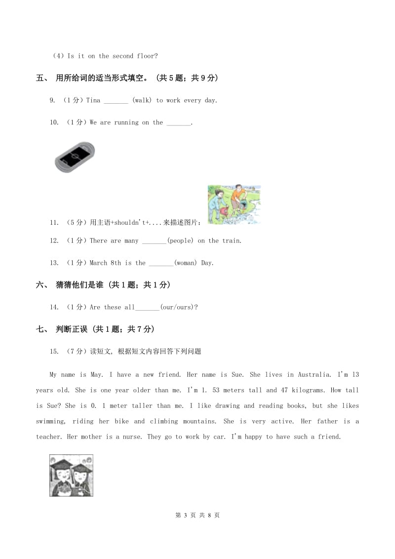 冀教版（三年级起点）小学英语五年级上册Unit 1 Lesson 2 What Do They Look Like_ 同步练习.doc_第3页