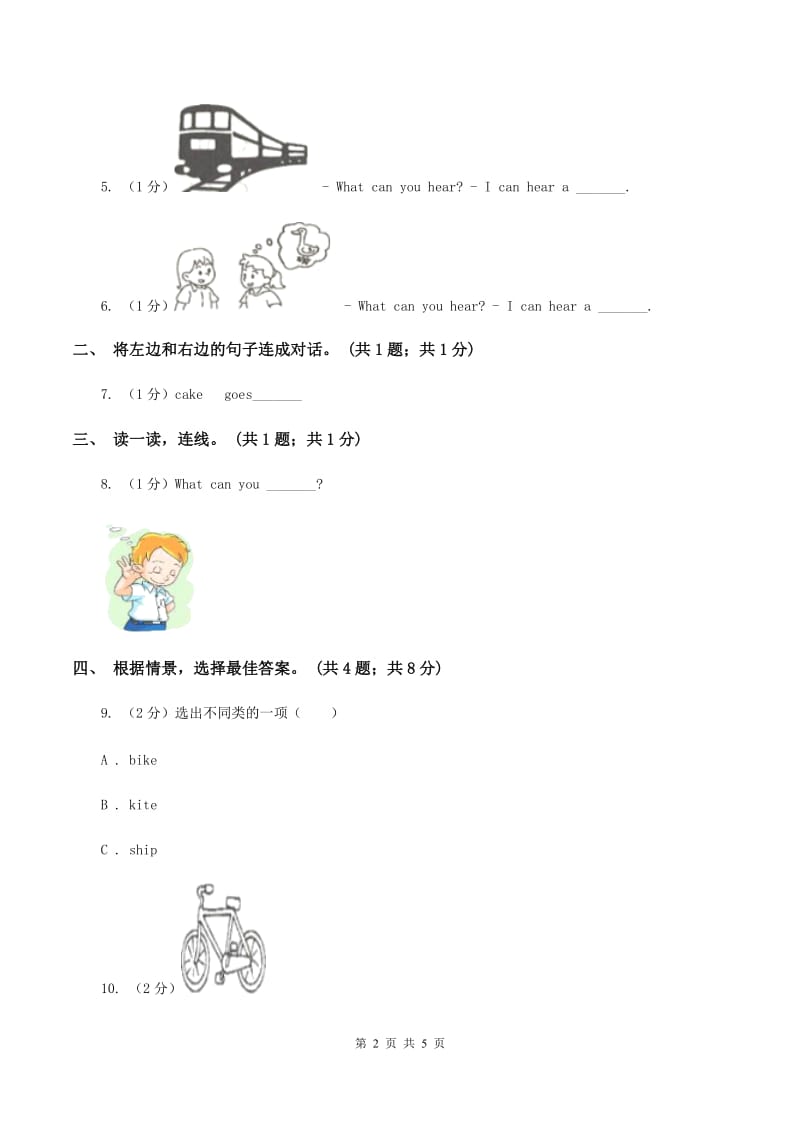 牛津上海版（深圳用）三年级下册Module 1 Using my five senses. unit 3 Sounds同步练习A卷.doc_第2页