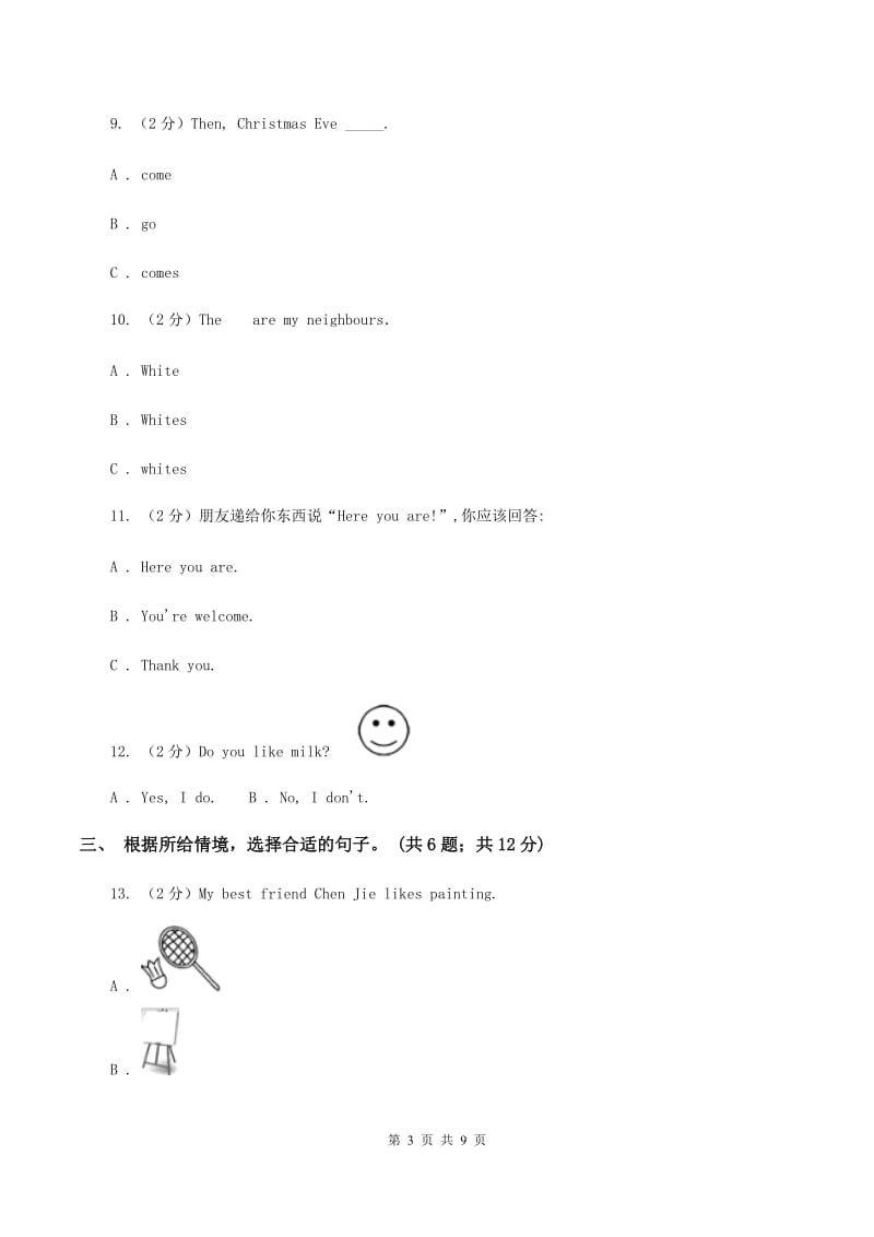 牛津译林版2019-2020学年小学英语三年级下册期末复习（2）（I）卷.doc_第3页