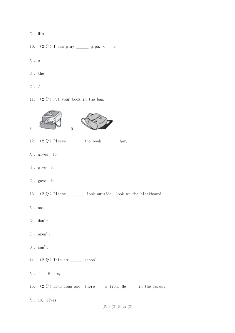 牛津上海版（深圳用）英语三年级上册Module 3 Places and activities unit 7 In the classroom同步测试（一）B卷.doc_第3页